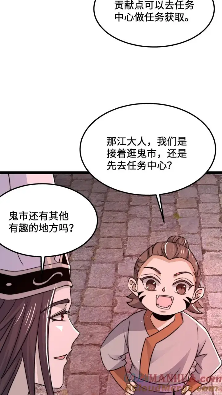 《开局直播地府：这直播间谁敢上啊》第186话 南殿鬼市的营销模式图23