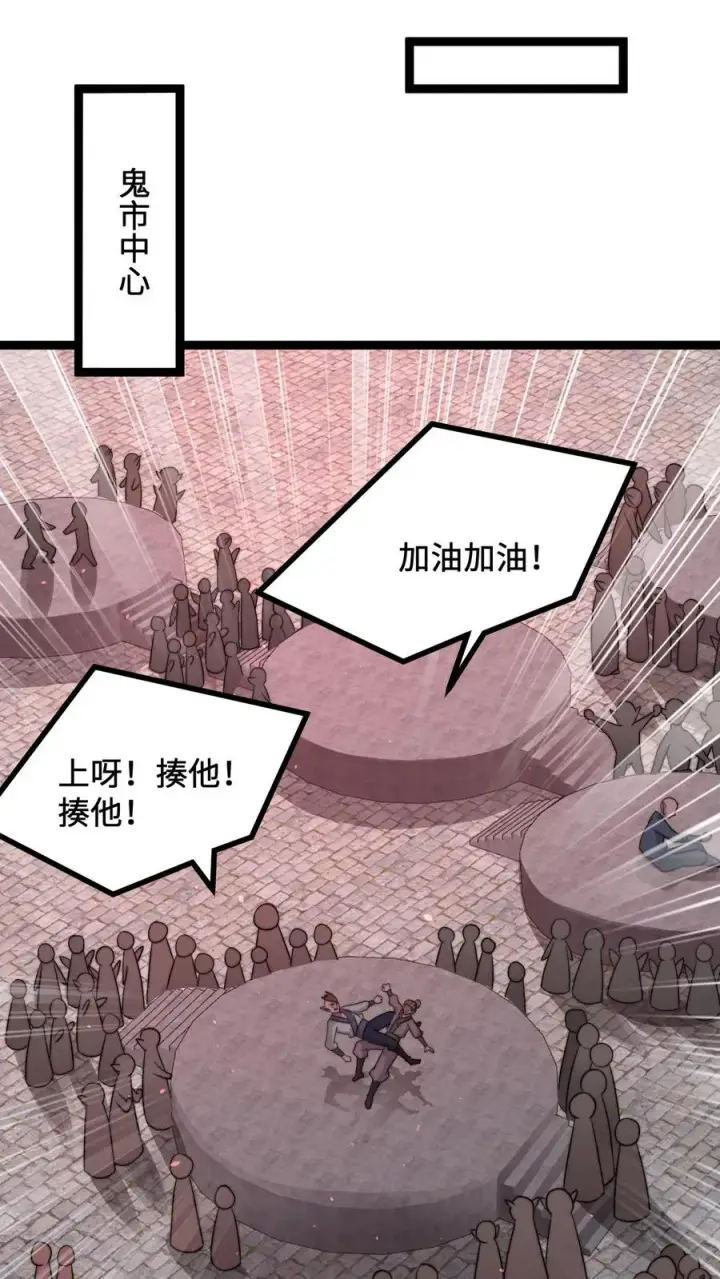 《开局直播地府：这直播间谁敢上啊》第186话 南殿鬼市的营销模式图26