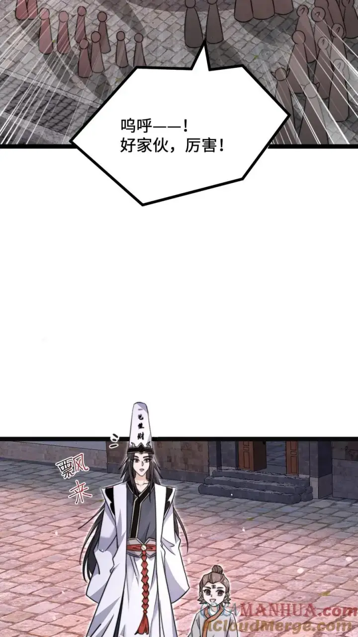 《开局直播地府：这直播间谁敢上啊》第186话 南殿鬼市的营销模式图27