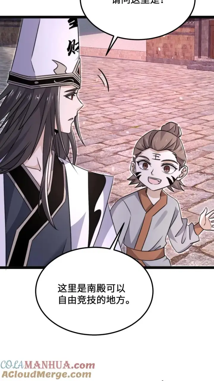 《开局直播地府：这直播间谁敢上啊》第186话 南殿鬼市的营销模式图29