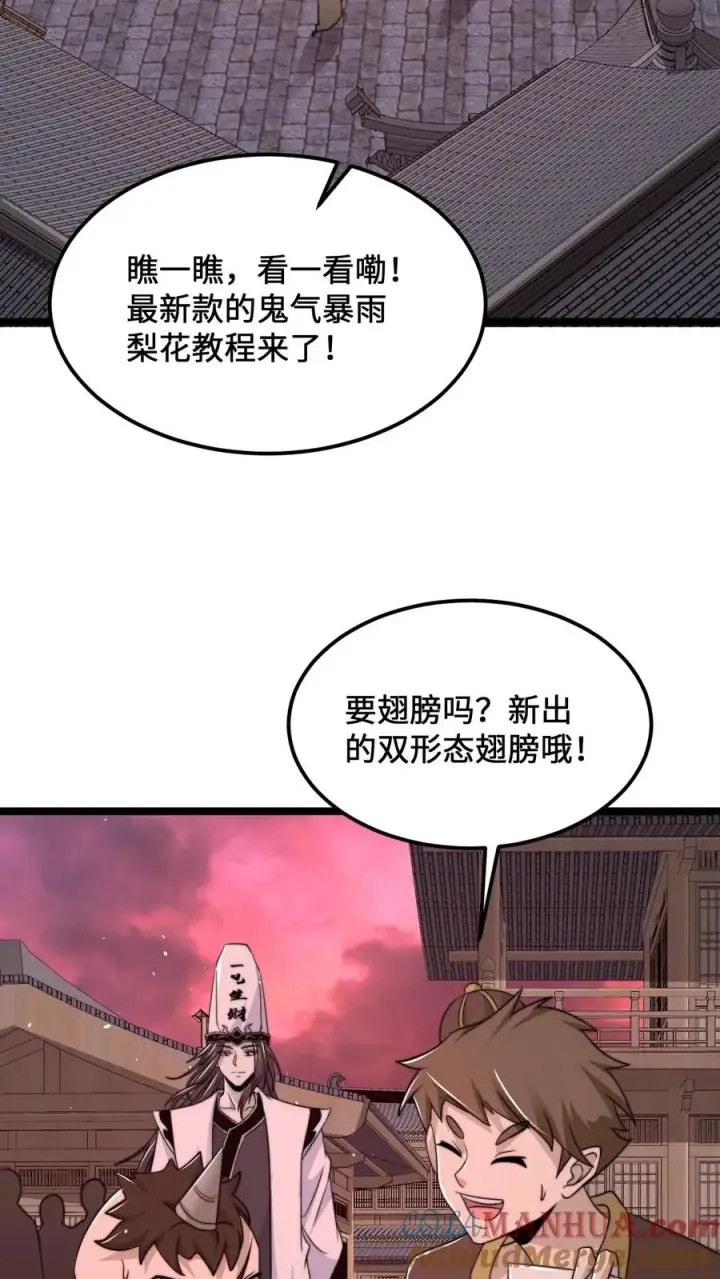 《开局直播地府：这直播间谁敢上啊》第186话 南殿鬼市的营销模式图3