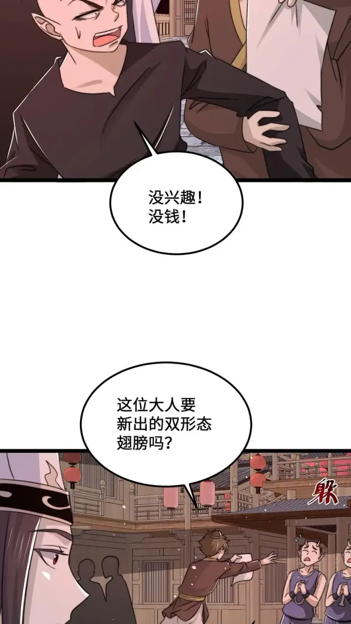 《开局直播地府：这直播间谁敢上啊》第186话 南殿鬼市的营销模式图4
