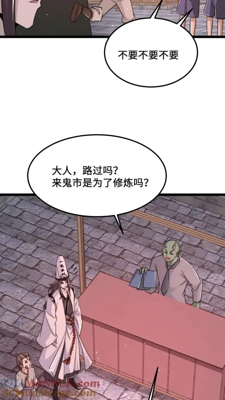 《开局直播地府：这直播间谁敢上啊》第186话 南殿鬼市的营销模式图5