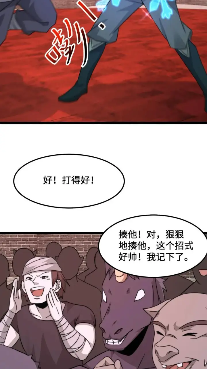 《开局直播地府：这直播间谁敢上啊》第187话 鬼市竞技！图12