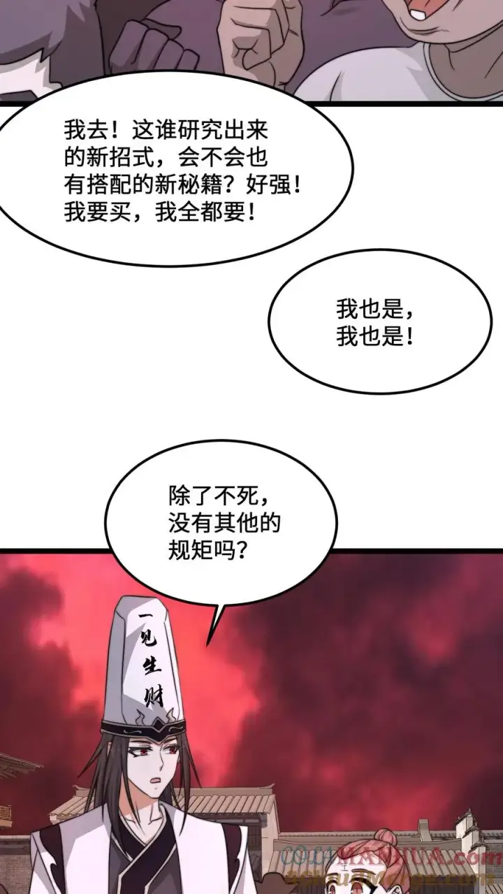 《开局直播地府：这直播间谁敢上啊》第187话 鬼市竞技！图13