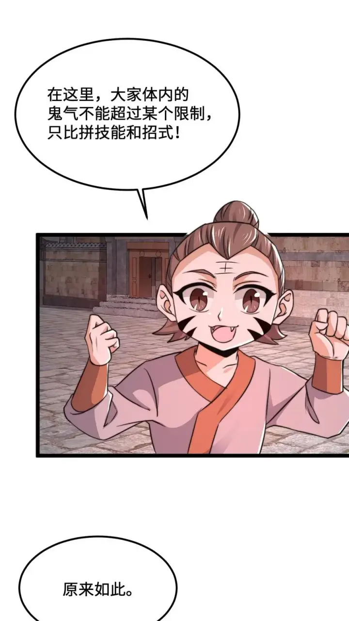 《开局直播地府：这直播间谁敢上啊》第187话 鬼市竞技！图2