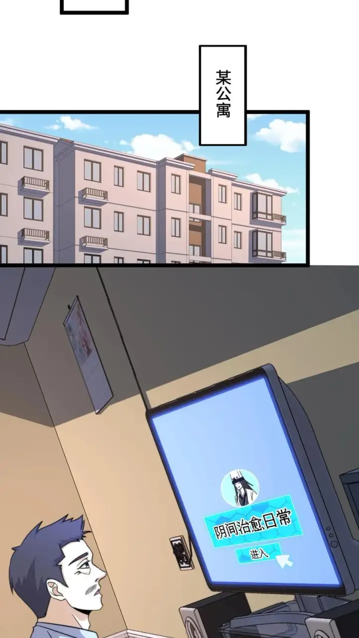 《开局直播地府：这直播间谁敢上啊》第187话 鬼市竞技！图28