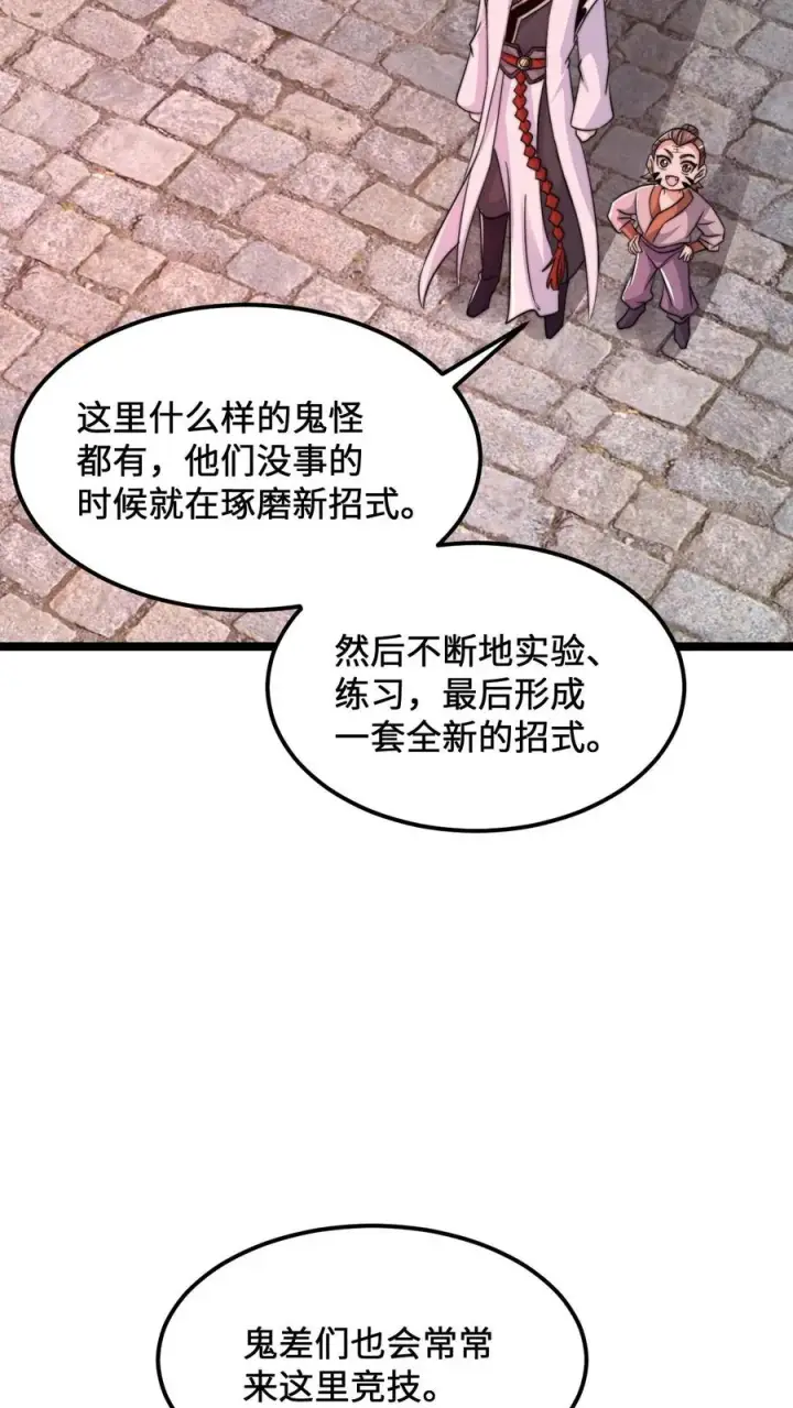 《开局直播地府：这直播间谁敢上啊》第187话 鬼市竞技！图4
