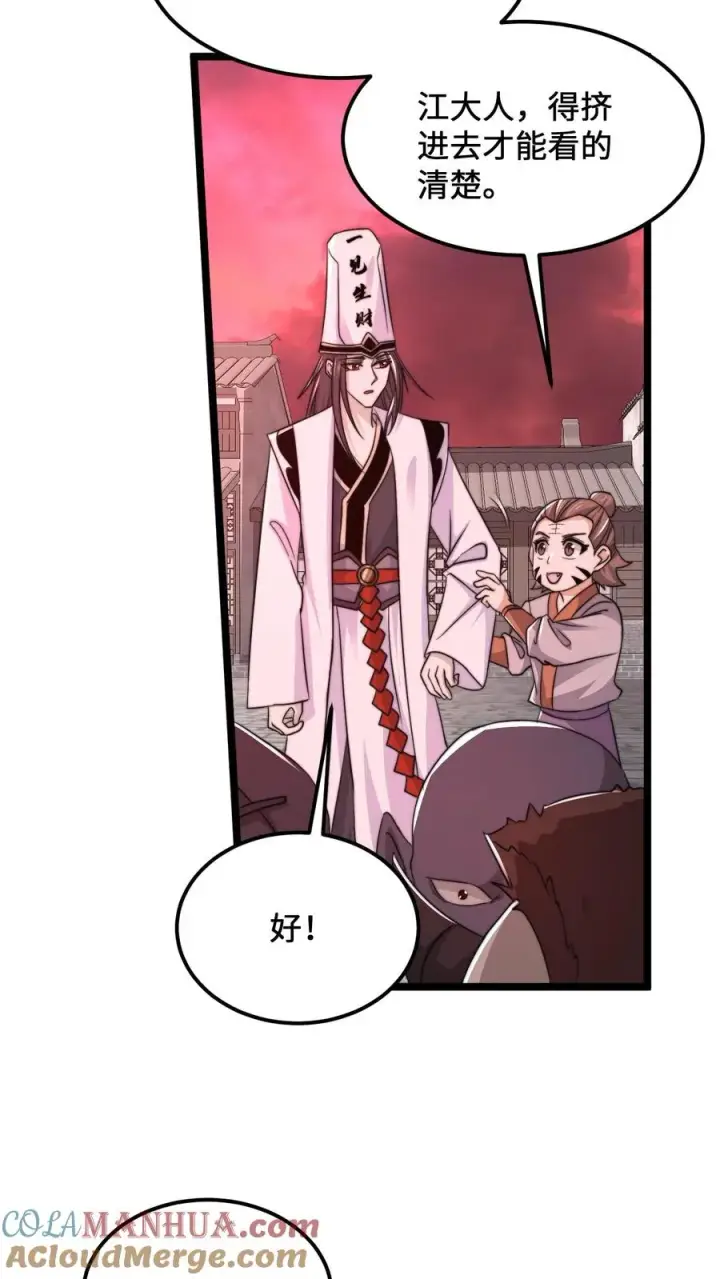 《开局直播地府：这直播间谁敢上啊》第187话 鬼市竞技！图5