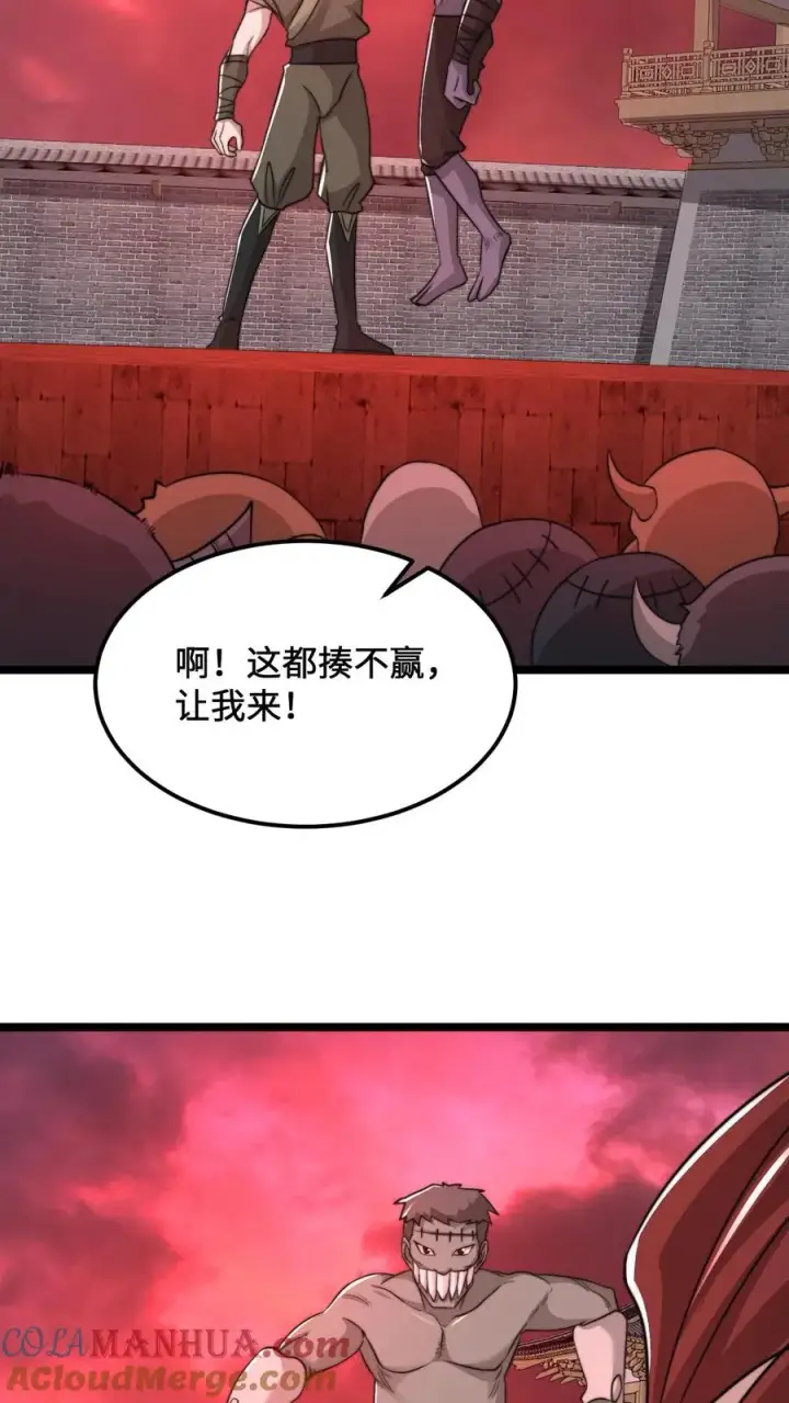 《开局直播地府：这直播间谁敢上啊》第187话 鬼市竞技！图7