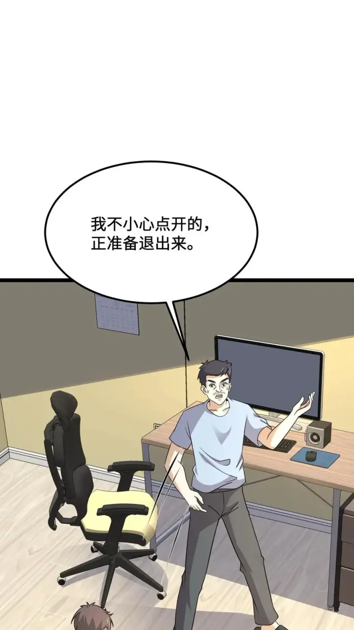 《开局直播地府：这直播间谁敢上啊》第188话 中二老年人的复苏图10