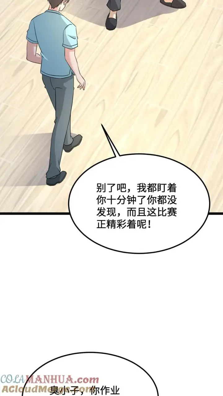 《开局直播地府：这直播间谁敢上啊》第188话 中二老年人的复苏图11