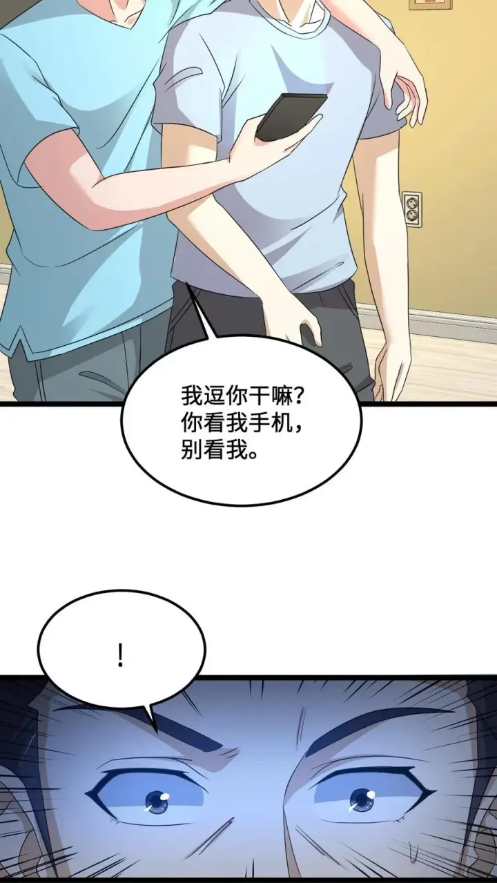 《开局直播地府：这直播间谁敢上啊》第188话 中二老年人的复苏图14