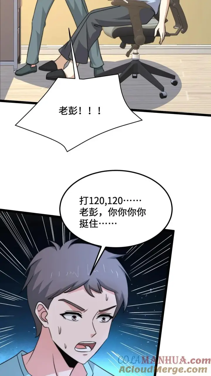 《开局直播地府：这直播间谁敢上啊》第188话 中二老年人的复苏图19