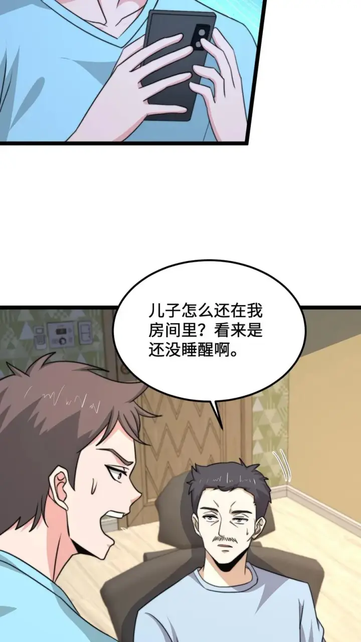 《开局直播地府：这直播间谁敢上啊》第188话 中二老年人的复苏图20
