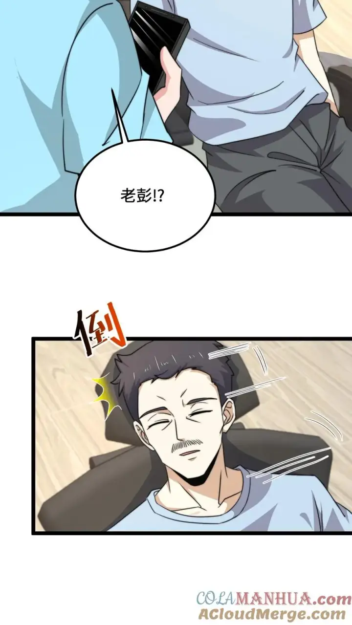 《开局直播地府：这直播间谁敢上啊》第188话 中二老年人的复苏图21