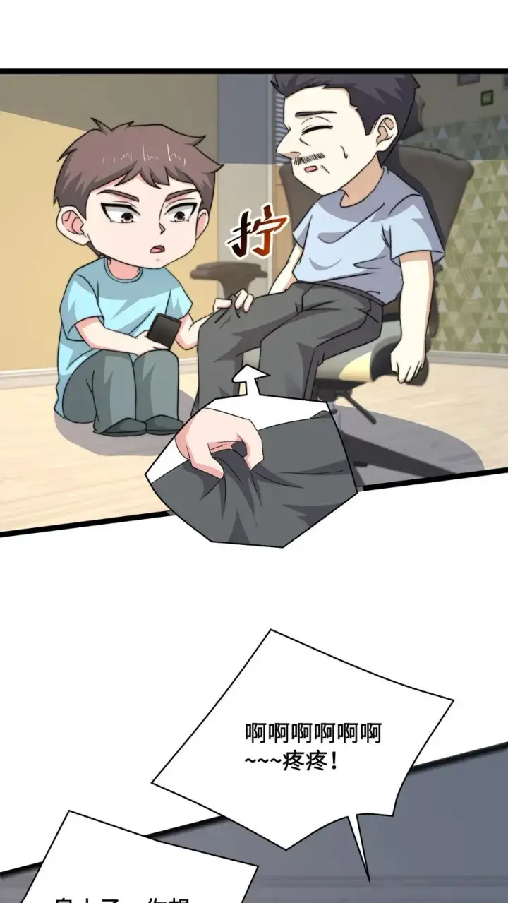 《开局直播地府：这直播间谁敢上啊》第188话 中二老年人的复苏图22