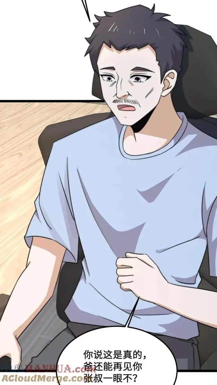 《开局直播地府：这直播间谁敢上啊》第188话 中二老年人的复苏图27