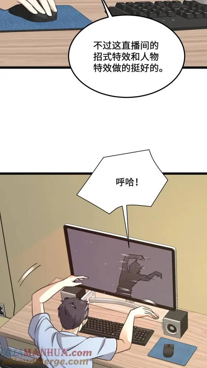 《开局直播地府：这直播间谁敢上啊》第188话 中二老年人的复苏图3