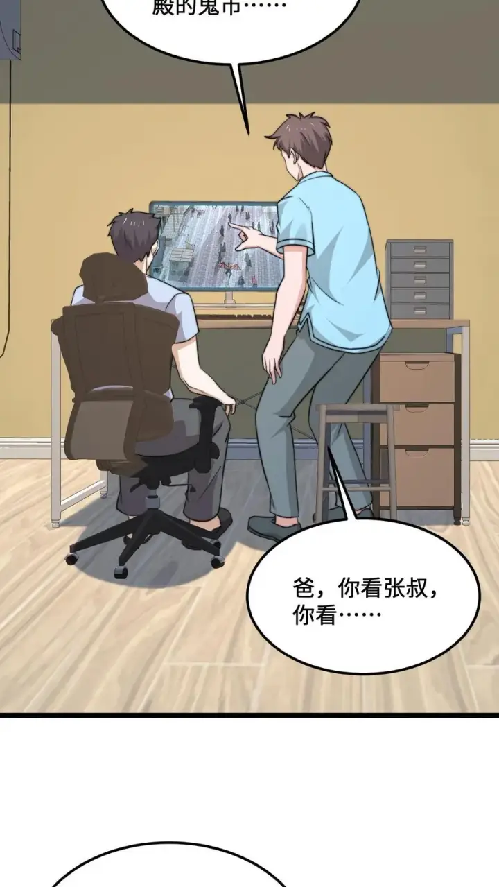 《开局直播地府：这直播间谁敢上啊》第188话 中二老年人的复苏图30