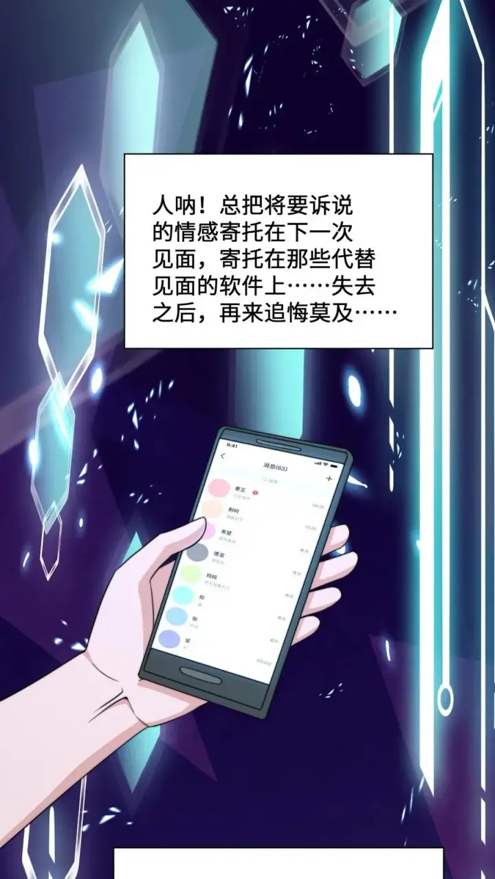 《开局直播地府：这直播间谁敢上啊》第188话 中二老年人的复苏图32