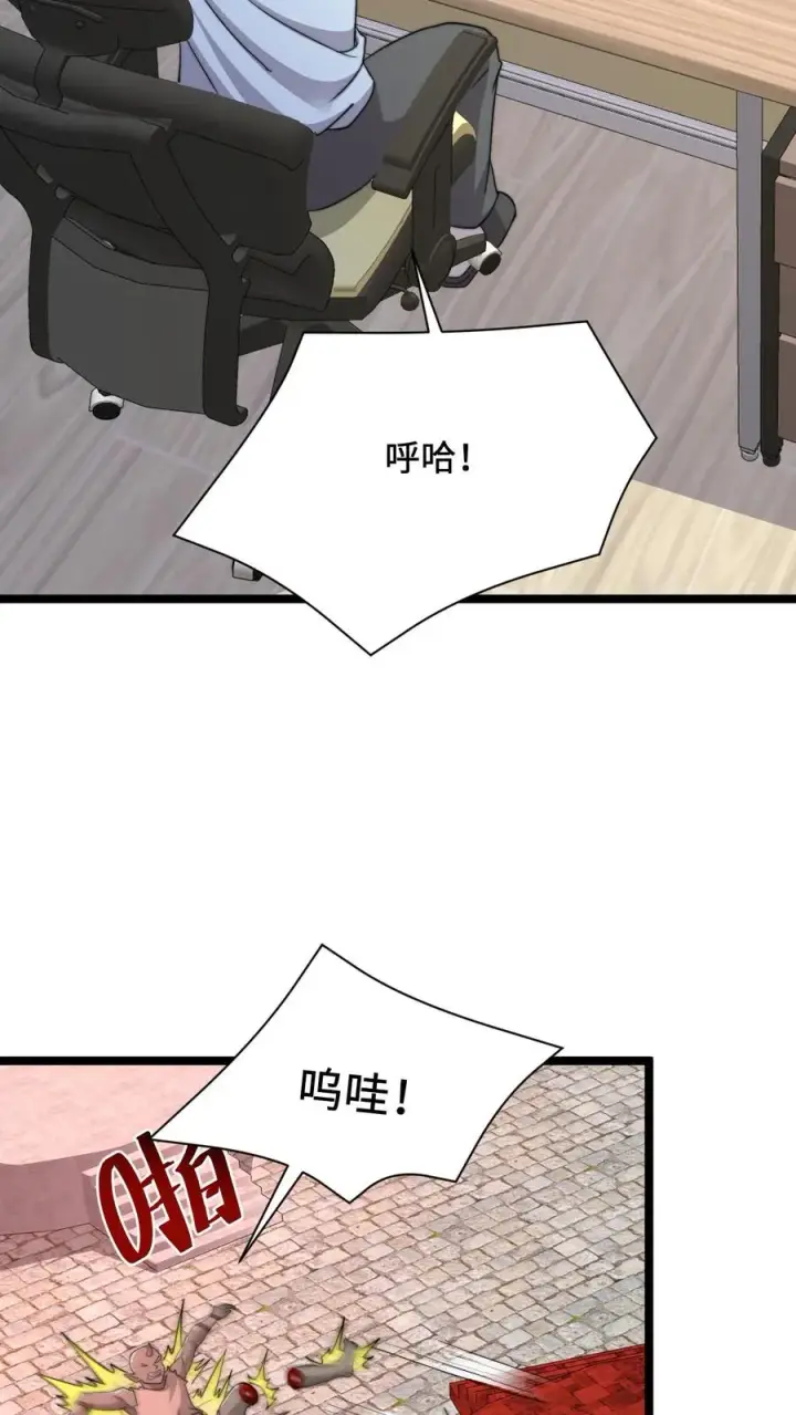 《开局直播地府：这直播间谁敢上啊》第188话 中二老年人的复苏图4