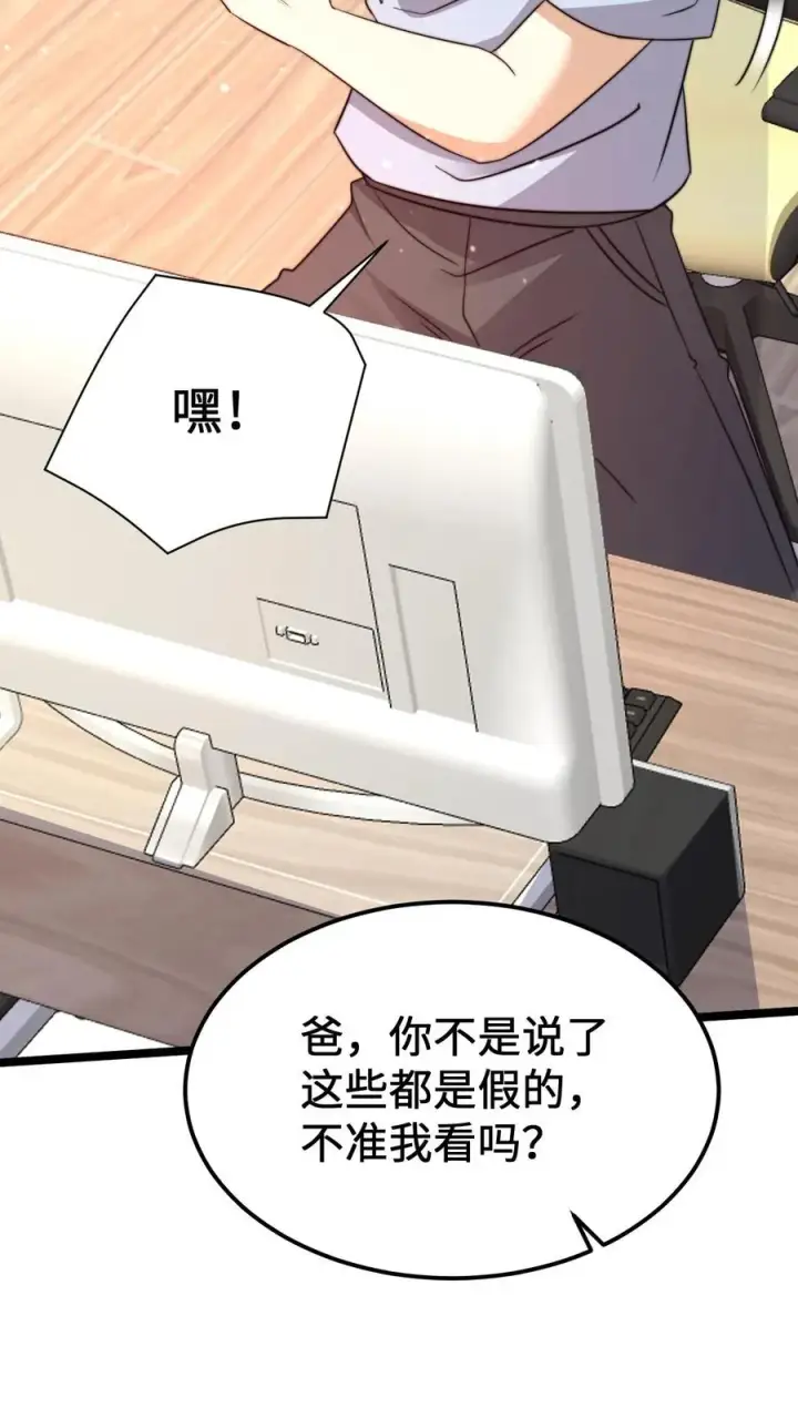 《开局直播地府：这直播间谁敢上啊》第188话 中二老年人的复苏图8