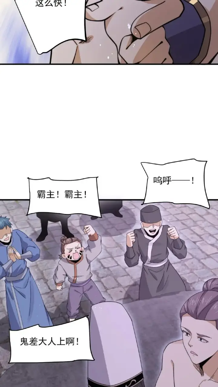 《开局直播地府：这直播间谁敢上啊》第189话 你太强，你别来！图12