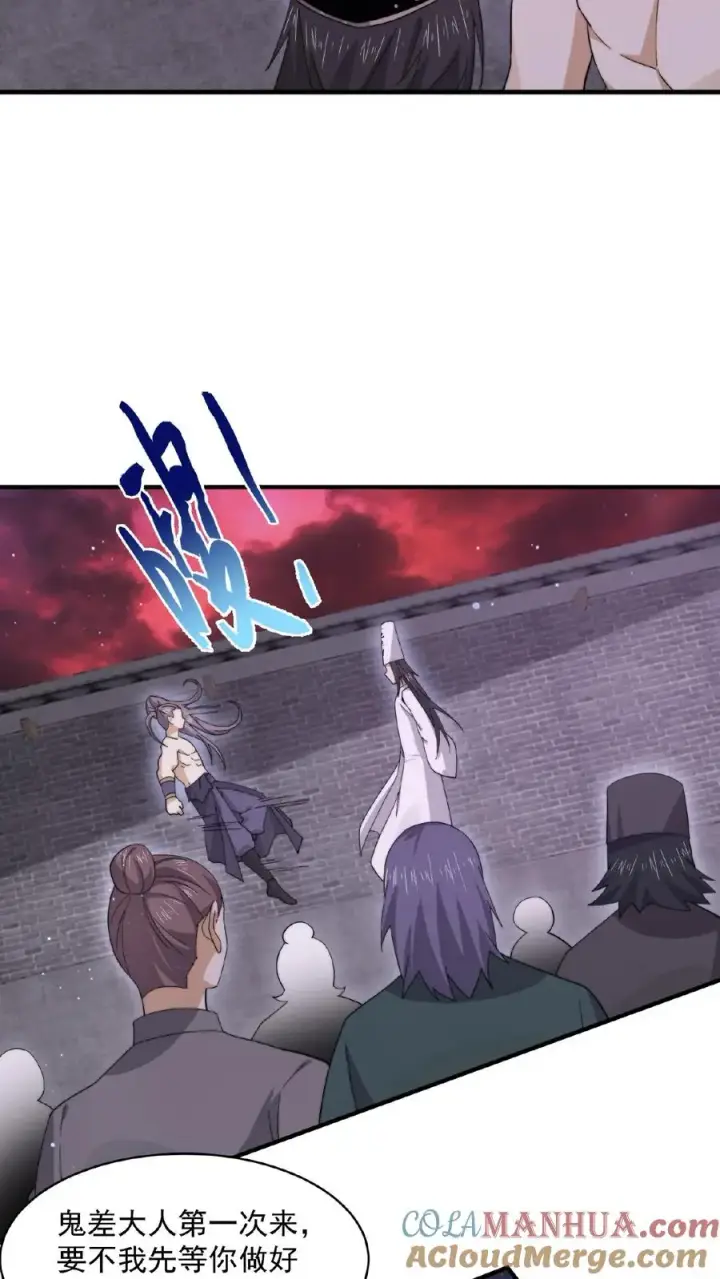 《开局直播地府：这直播间谁敢上啊》第189话 你太强，你别来！图13