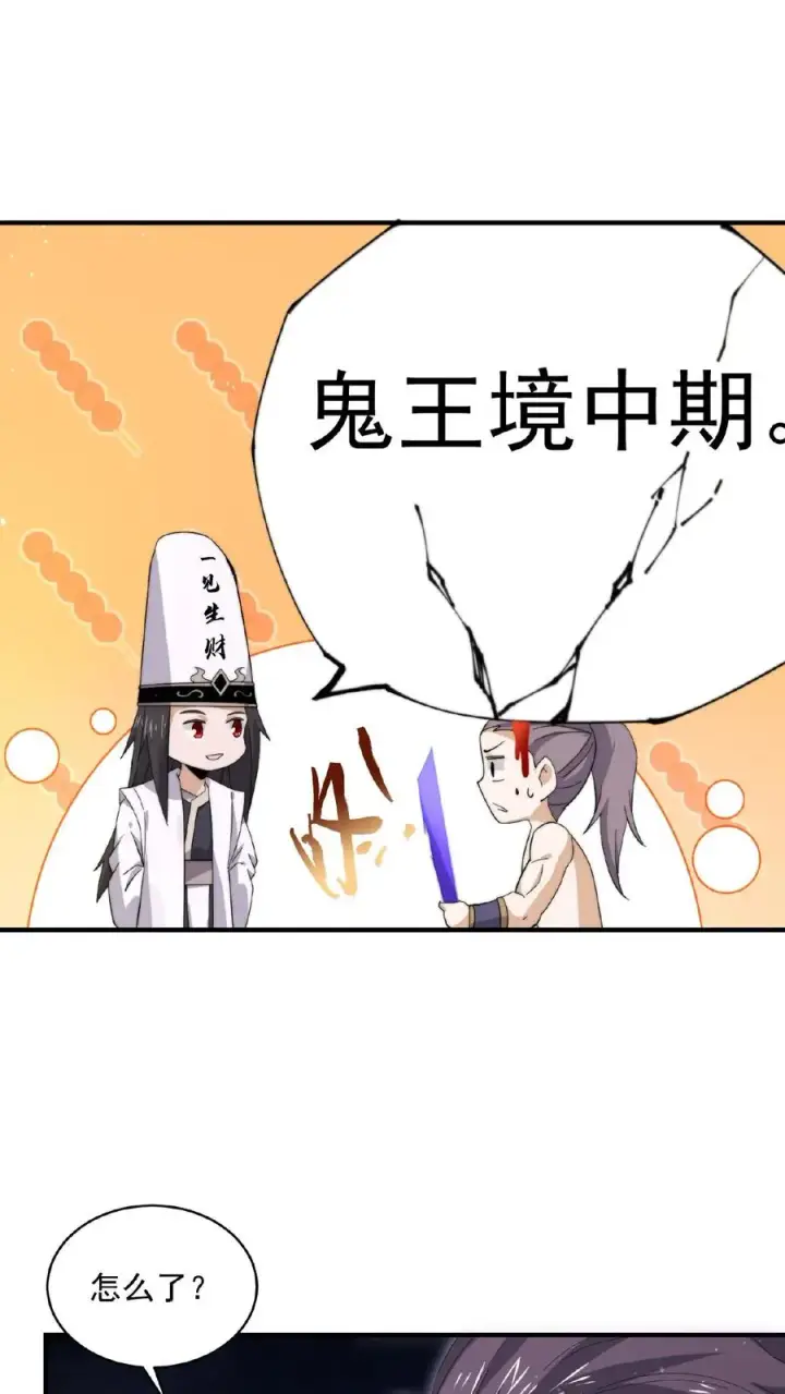 《开局直播地府：这直播间谁敢上啊》第189话 你太强，你别来！图22