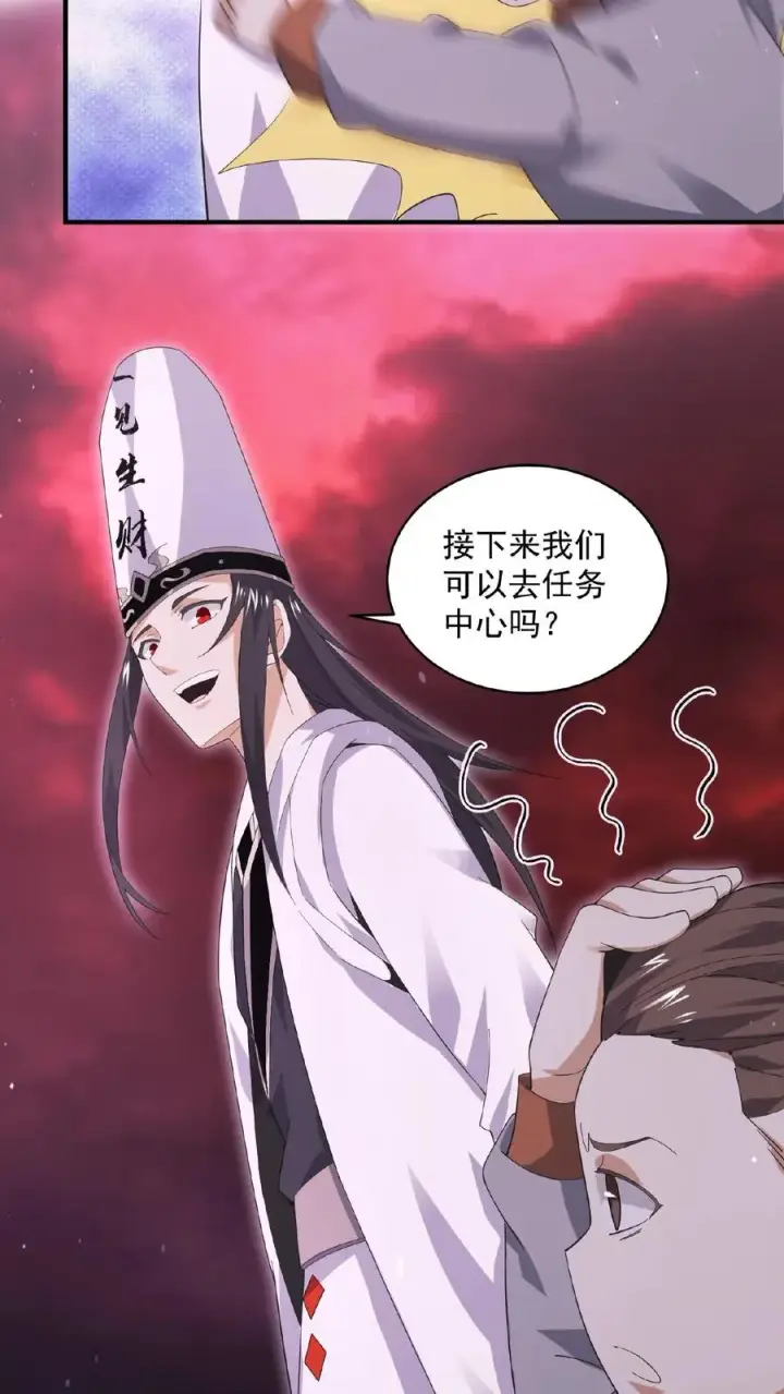 《开局直播地府：这直播间谁敢上啊》第189话 你太强，你别来！图30