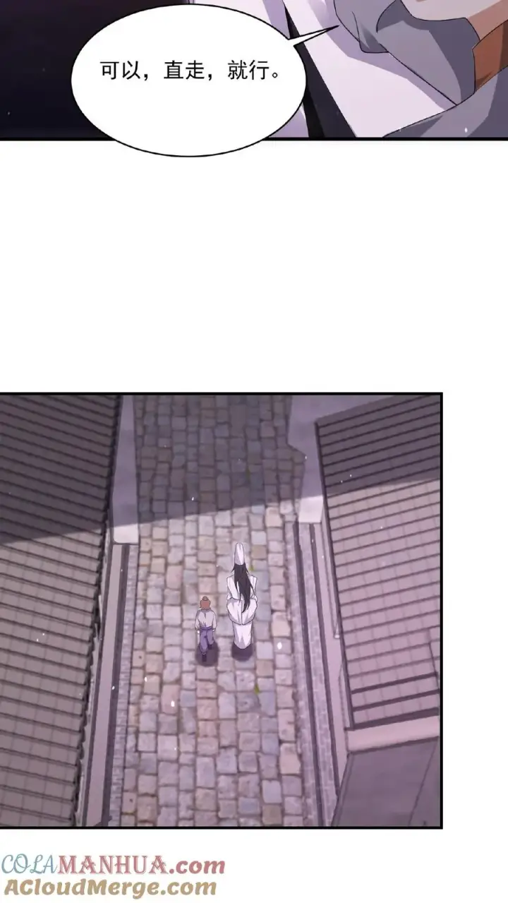 《开局直播地府：这直播间谁敢上啊》第189话 你太强，你别来！图31
