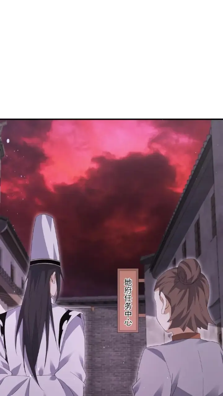 《开局直播地府：这直播间谁敢上啊》第189话 你太强，你别来！图32
