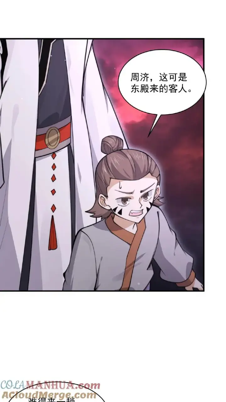 《开局直播地府：这直播间谁敢上啊》第189话 你太强，你别来！图5