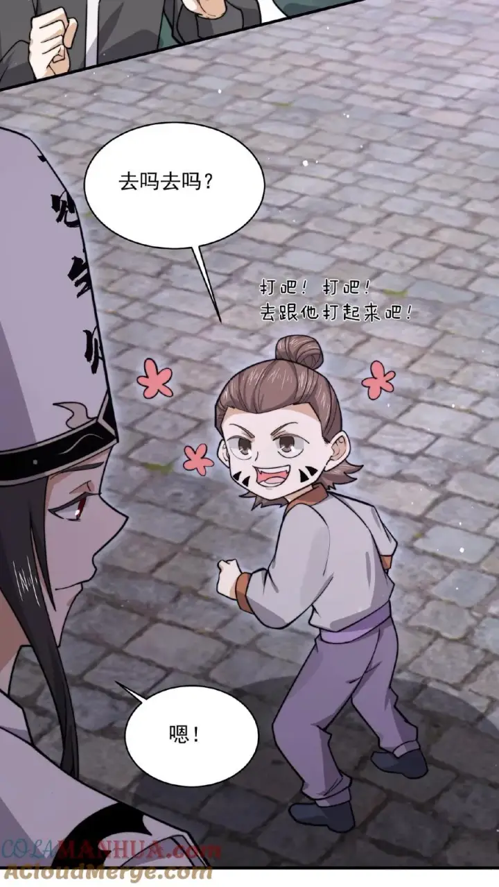 《开局直播地府：这直播间谁敢上啊》第189话 你太强，你别来！图7