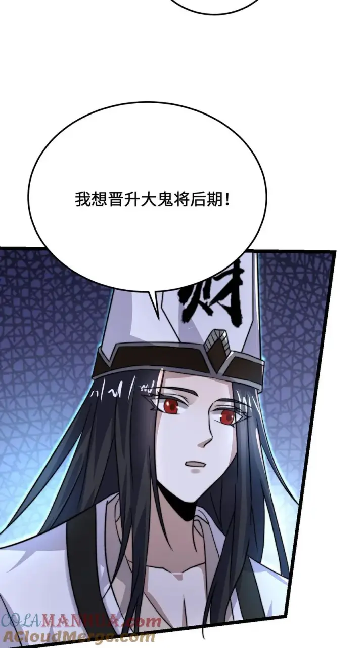 《开局直播地府：这直播间谁敢上啊》第19话 完成限时任务图15