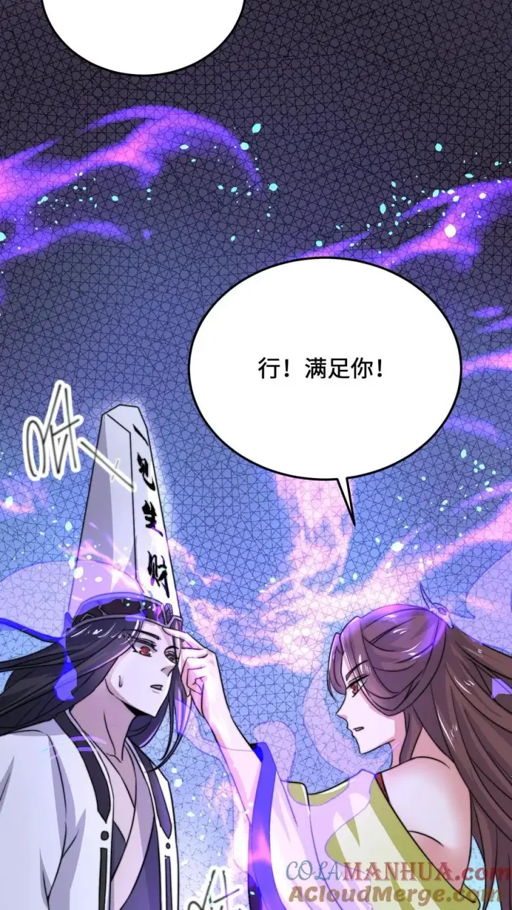 《开局直播地府：这直播间谁敢上啊》第19话 完成限时任务图17