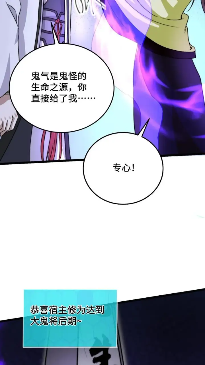 《开局直播地府：这直播间谁敢上啊》第19话 完成限时任务图18