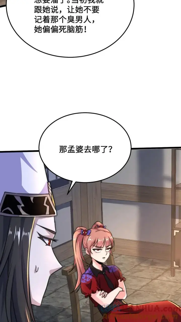 《开局直播地府：这直播间谁敢上啊》第19话 完成限时任务图35
