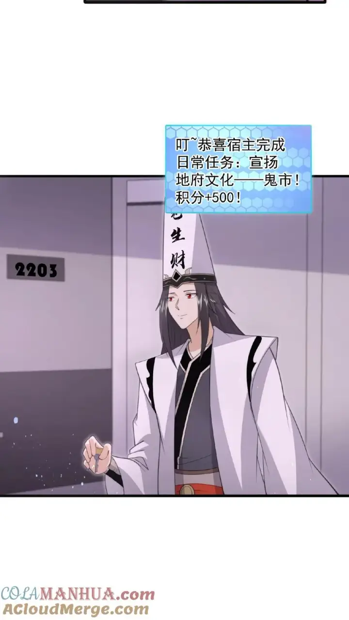 《开局直播地府：这直播间谁敢上啊》第190话 骨刀！图11