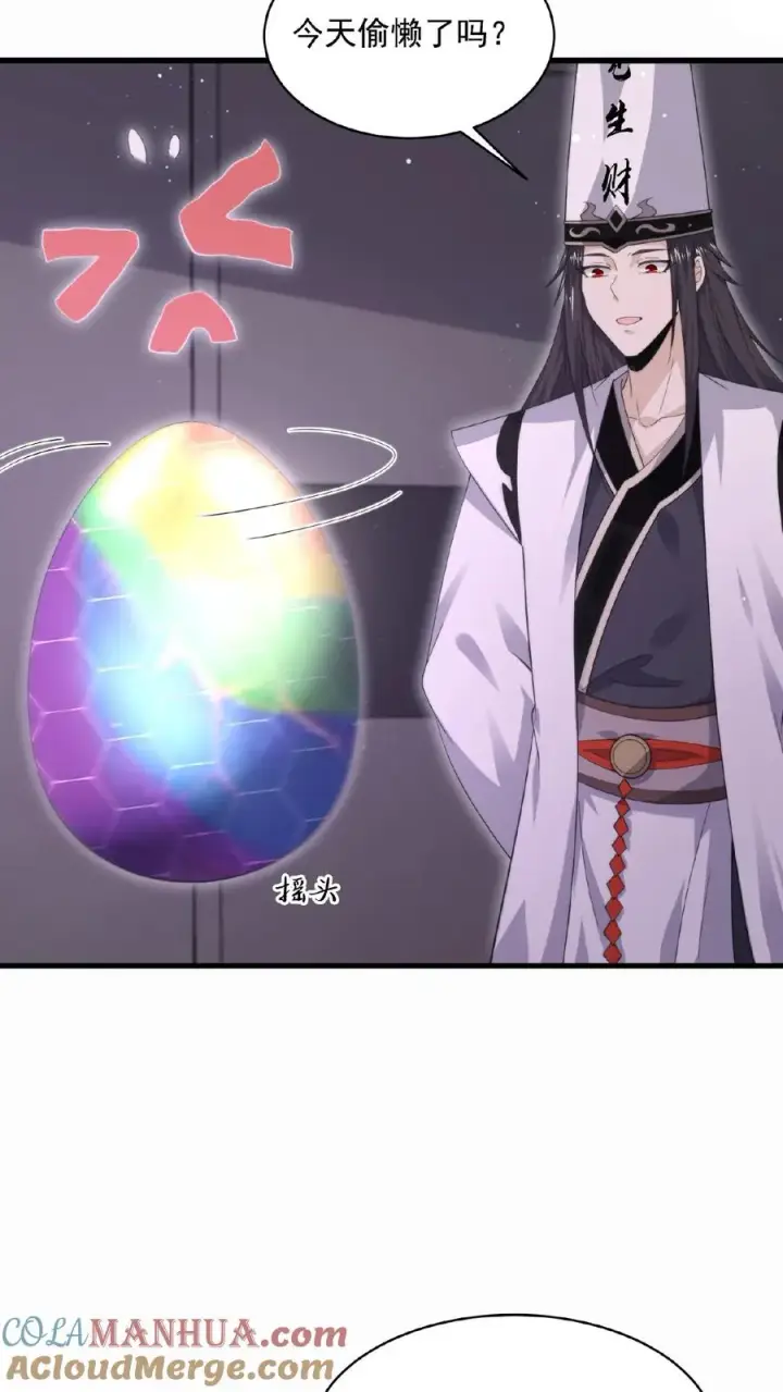 《开局直播地府：这直播间谁敢上啊》第190话 骨刀！图13