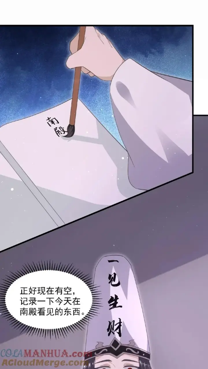 《开局直播地府：这直播间谁敢上啊》第190话 骨刀！图15
