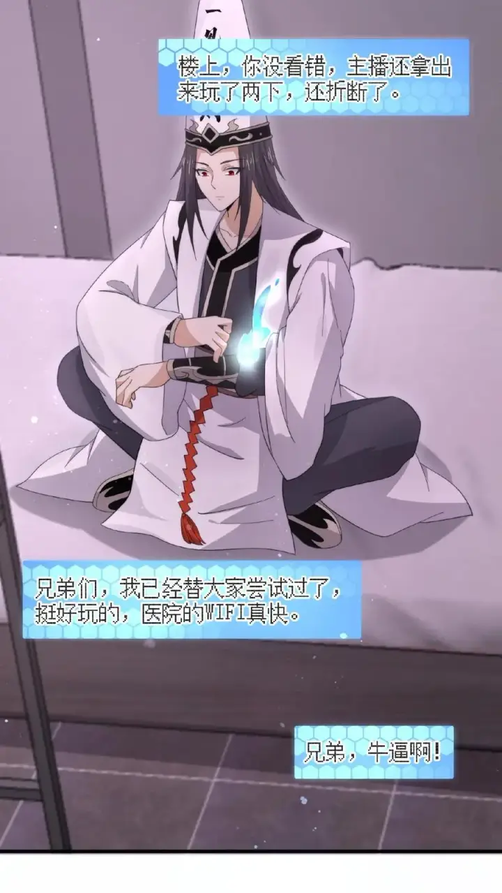 《开局直播地府：这直播间谁敢上啊》第190话 骨刀！图26