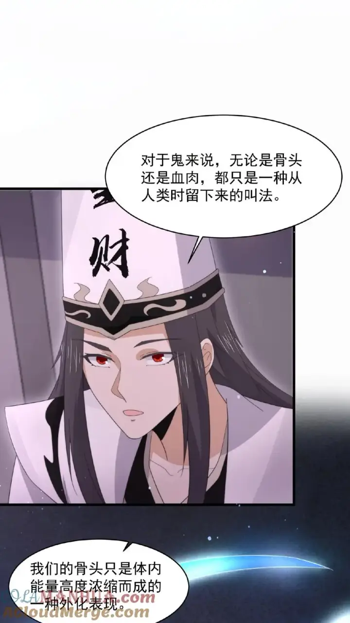 《开局直播地府：这直播间谁敢上啊》第190话 骨刀！图27