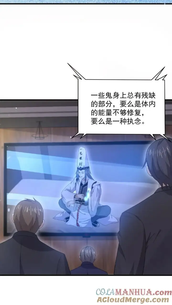 《开局直播地府：这直播间谁敢上啊》第190话 骨刀！图29