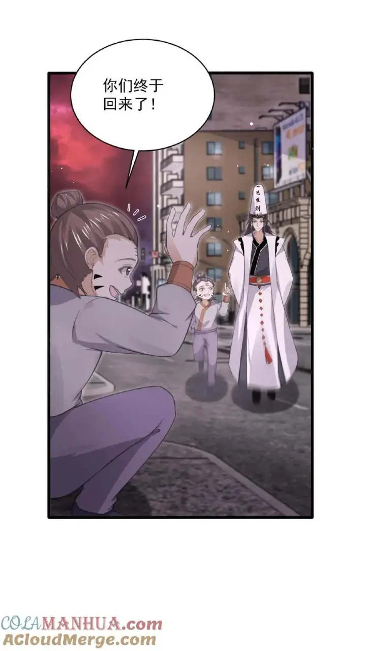 《开局直播地府：这直播间谁敢上啊》第190话 骨刀！图3