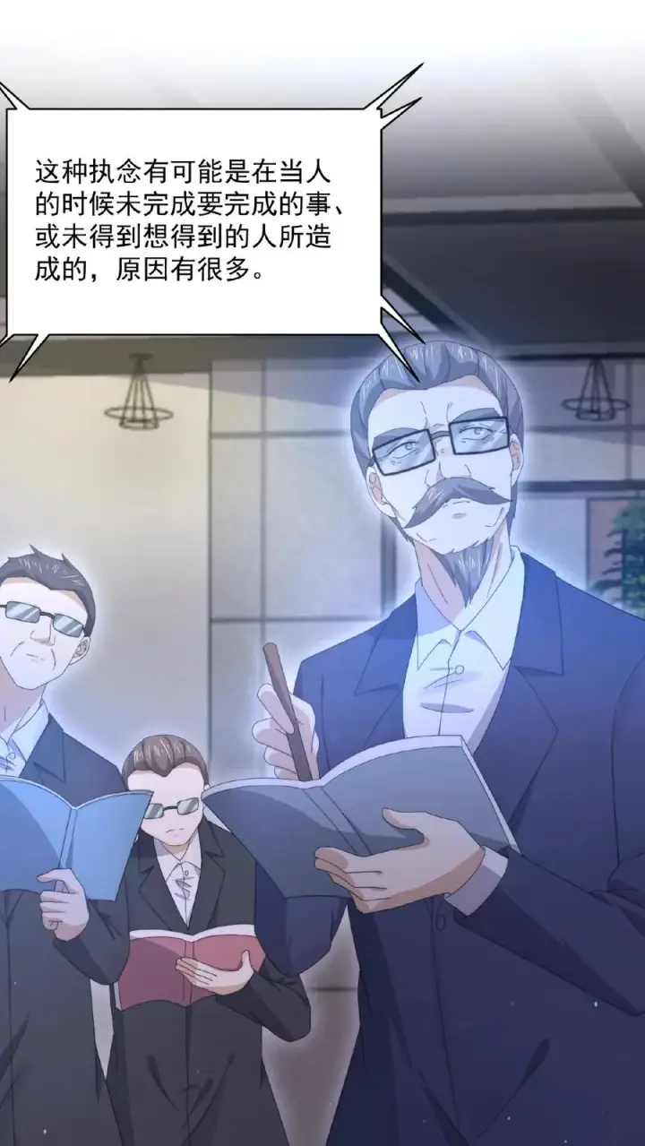 《开局直播地府：这直播间谁敢上啊》第190话 骨刀！图30