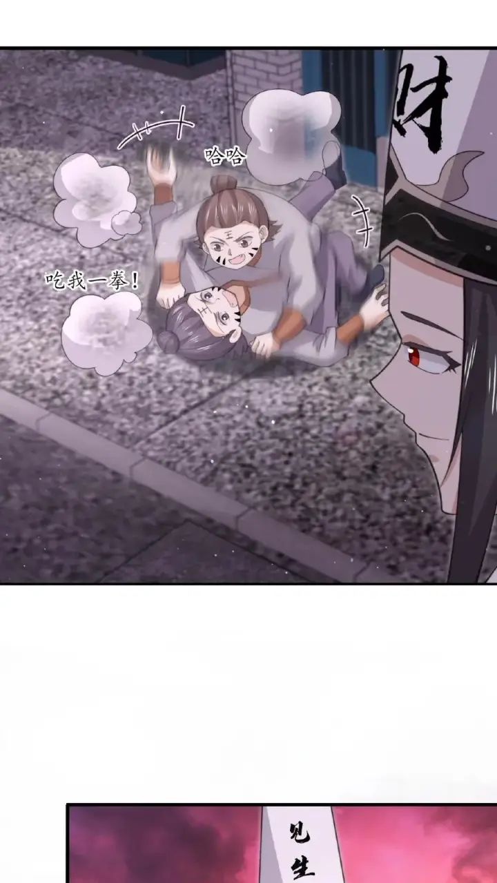 《开局直播地府：这直播间谁敢上啊》第190话 骨刀！图4