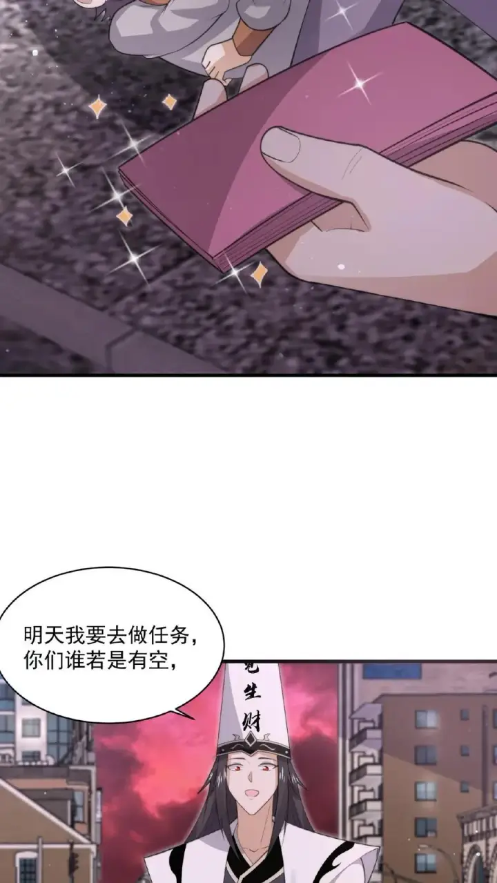 《开局直播地府：这直播间谁敢上啊》第190话 骨刀！图6