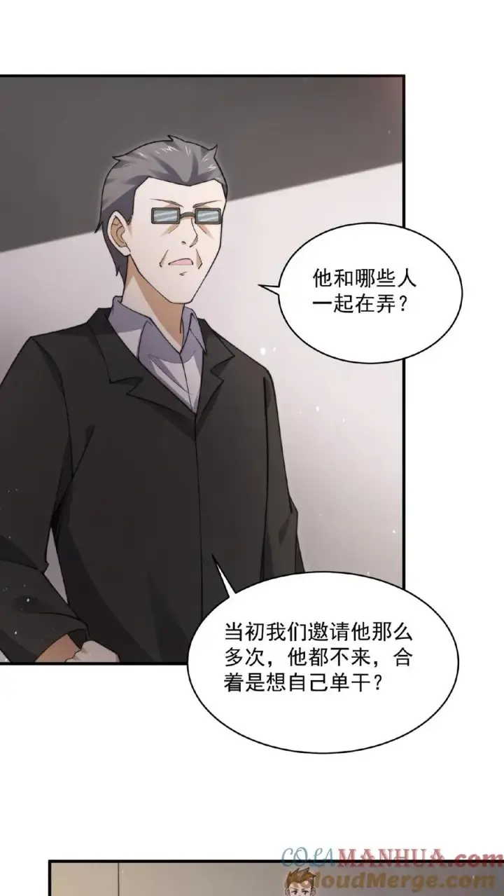 《开局直播地府：这直播间谁敢上啊》第191话 居然不带我们？！图11